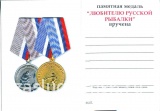 ЛЮБИТЕЛЮ РУССКОЙ РЫБАЛКИ ЗИМА